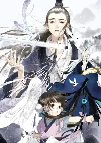 ปู้เทียนเกอ ลำนำแห่งผู้ล่องนภา