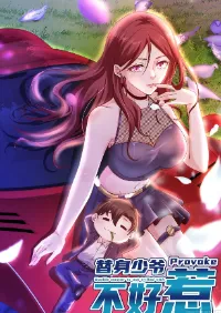 จู่ๆผมก็กลายเป็นมหาเศรษฐี