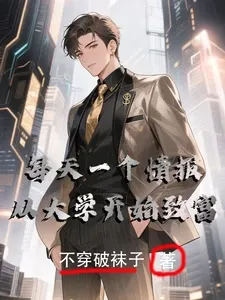 วันละหนึ่งเบาะแส รวยแน่เริ่มตั้งแต่มหาลัย