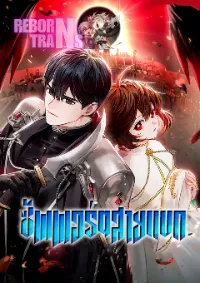 ซัพพอร์ตสายแบก