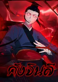 คังจินลี