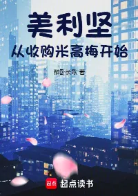 (นิยายแปล) อเมริกา:เริ่มต้นด้วยการซื้อกิจการMGM