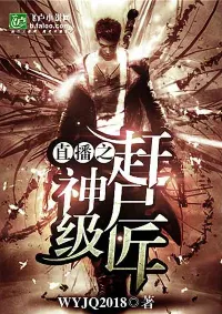 การถ่ายทอดสดของหมอผีขั้นเทพ!