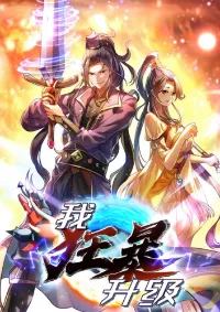 [จบ] ระบบบ้าคลั่ง