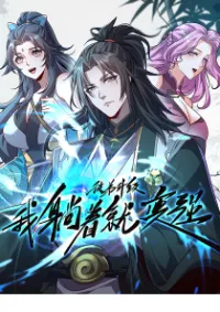 วิถีสวรรค์พันธุ์เทพ