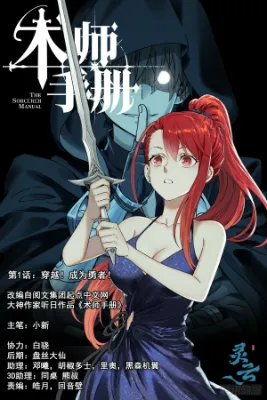 ศาสตร์จอมเวท