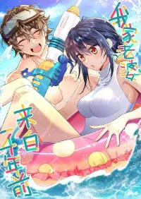 ภรรยาผมเป็นผู้ฝึกตนเมื่อพันปีก่อน