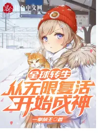 อสูรอัญเชิญ ฟื้นคืนชีพได้ไม่มีที่สิ้นสุด