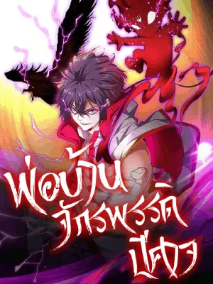 พ่อบ้านจักรพรรดิปีศาจ