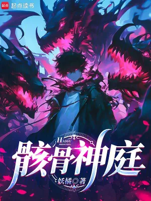 วิหารเทพกระดูก