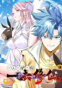 สามสหายสุดแปลกอยากเป็นเซียน