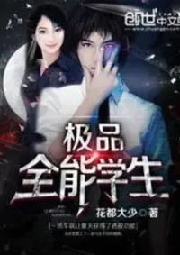 เทพบุตรนักสู้ เก่งสารพัดอย่าง