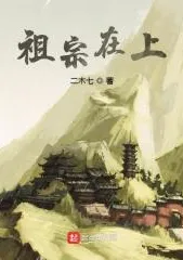 ตระกูลสะท้านปฐพี