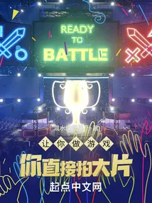 ให้คุณสร้างเกมทำไมคุณถึงสร้างหนังดัง?