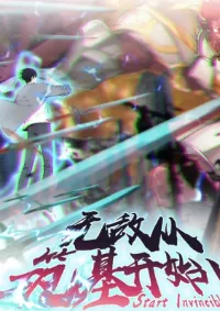 ถึงข้าจะแค่ขั้นสร้างรากฐาน แต่ข้าก็เทพ ( อัพตอนใหม่ทุกวัน เสาร์ ) กลุ่มชนแล้ว