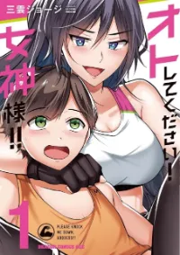 Otoshite Kudasai! Megami-sama!!