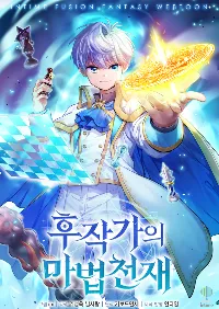 อัจฉริยะด้านเวทย์แห่งตระกูลมาร์ควิส [The Magic Genius of the Marquis]