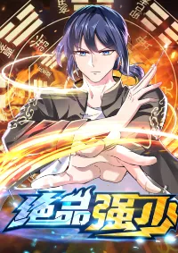 สุดยอดไอเท่ม