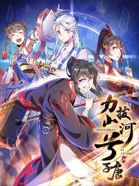 ค้อนคู่กู้ยุทธภพ