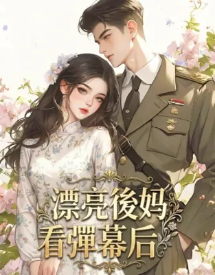 หน้าต่างแชทพลิกชะตาฉันในยุค 70