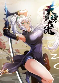 ไม่ต้องลงมือข้าก็เป็นเทพสวรรค์ได้อะนะ(ทันจีน)