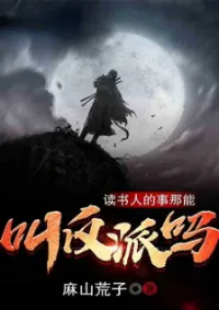 ปัญญาชนจะเรียกเป็นวายร้ายได้รึไม่