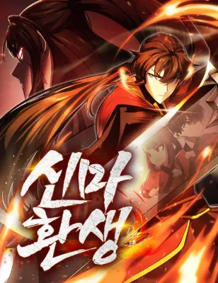 การหวนคืนของมารสวรรค์ผู้พิชิตใต้หล้า