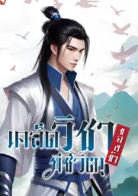 เคล็ด​วิชา​ของข้ามีชีวิต​!