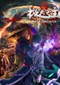 World Dominator - เจ้าแห่งผืนนภา