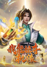 I Can Plunder The Opportunity