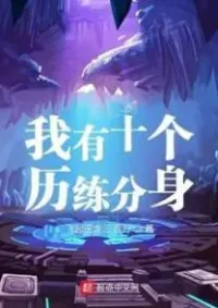 ข้ามีร่างอวตารในวันสิ้นโลก