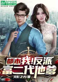 เกิดใหม่เป็นพ่อตัวร้ายรุ่นที่สอง