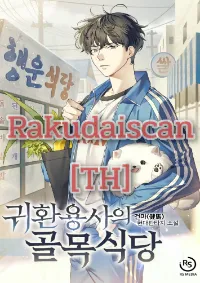 1.Street Restaurant of a Returned Hero