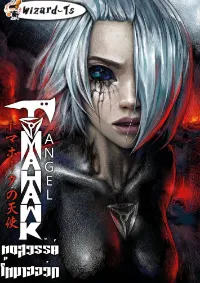 ทูตสวรรค์โทมาฮอว์ก (Tomahawk Angel)