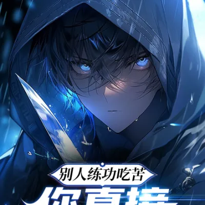 หนึ่งวันทะลวงขอบเขตใหม่ อัจฉริยะทั่วโลกพังทลาย