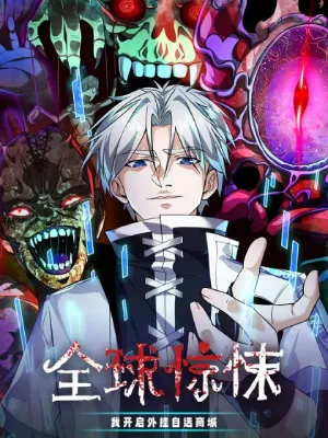 ตลาดมรณะ: เปิดร้านโกงพิชิตความสยอง