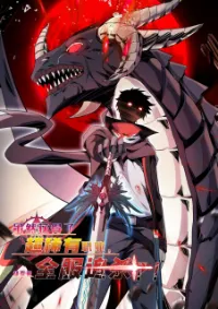 แม้ว่าฉันจะได้รับอาชีพที่แรร์ แต่ทำไมฉันกลับถูกทั้งเซิร์ฟเวอร์เกลียด?