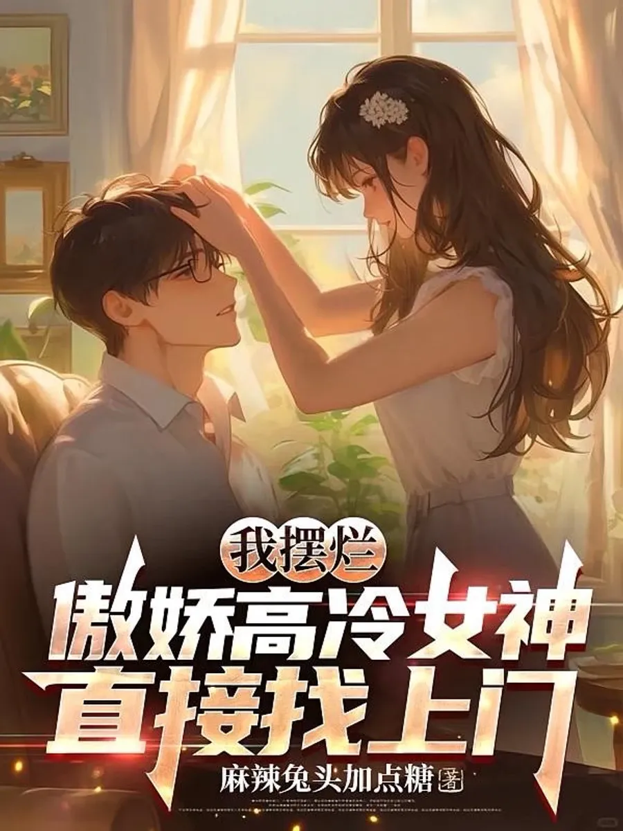 ยัยซึนตัวน้อยผู้คลั่งรัก แถมยังแอบมองฉันอีกแล้วนะ