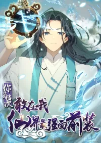 ข้าคือผู้แข็งแกร่งที่สุดในโลกอมตะ