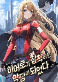 I Became The Villain The Hero Is Obsessed With แปลไทย