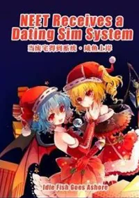 NEET Receives a Dating Sim System (เทพนีท จีบสาว)