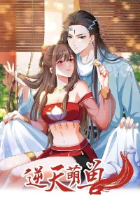 ปีศาจที่ไร้เทียมทานในโลก