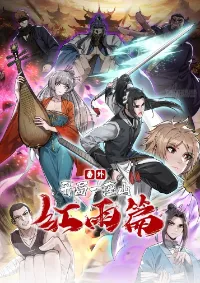 Starting a Mountain: บทสายฝนสีแดงฉาน