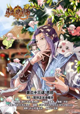 ราชันโลกสปิริต