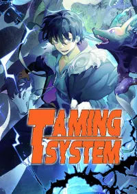 ระบบฝึกสัตว์วิญญาณหมาป่าปลอม