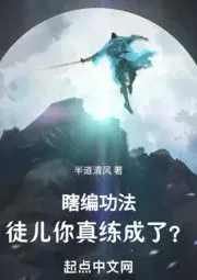 ข้าสร้างทักษะมั่วๆ แต่ลูกศิษย์ข้ากลับเชี่ยวชาญมันได้?