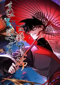 ไซเบอร์เซียน: ข้าเกิดใหม่เพื่อครองจุดสูงสุด