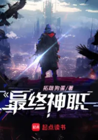 นักบุญผู้ร่วงหล่น