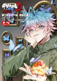 01. Douluo dalu 2 (ตอนที่ 276-318)