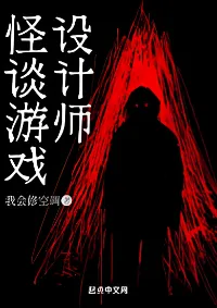 ผมเป็นนักออกแบบเกมสยองขวัญ